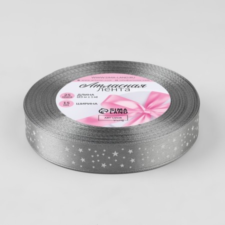 Satin tape "Stars", 15 mm × 23 ± 1 m, color gray No. 059-1