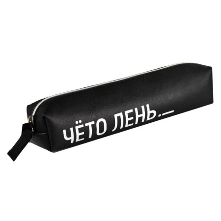 Penal is soft, 1 department, 50 x 205 x 40 mm, voluminous, artificial leather, "phrases with character"