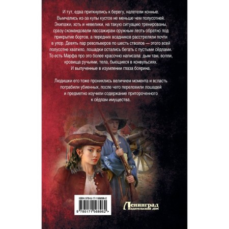 All rivers loop. Moscow and Muscovy. Kalashnikov S.A.-1