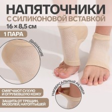 Pediciers, moisturizers, 16 × 8.5 cm, One size, beige color, beige