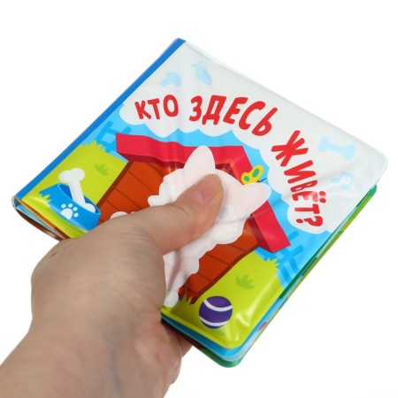 Book - coloring for the bath "Who lives here?"-11