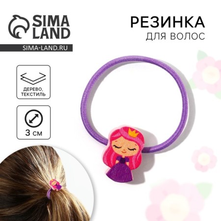 Hair gum "The most charming", D = 3 cm