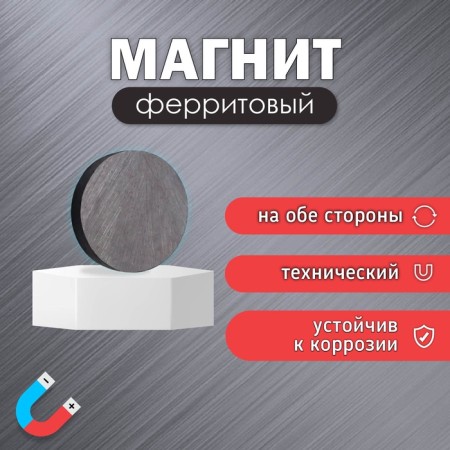 Magnet Technical Magnett on both sides of 15*3 mm