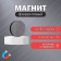 Magnet Technical Magnett on both sides of 15*3 mm