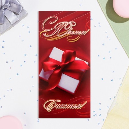 Money envelope "Happy Anniversary!" Red background, 8.3x16.7 cm-1