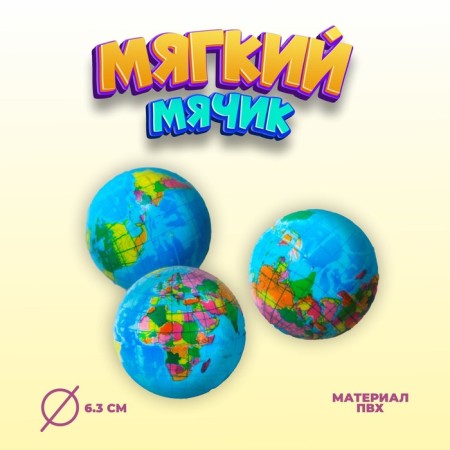 Soft ball "Globe"