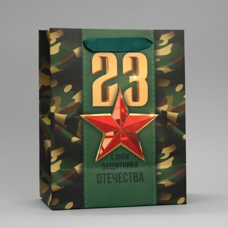 Gift laminated vertical, packaging, “Happy Defender of the Fatherland”, MS 18 x 23 x 10 cm-4