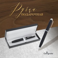 Ballic handle, gift, in the leatherette case, rotary, 