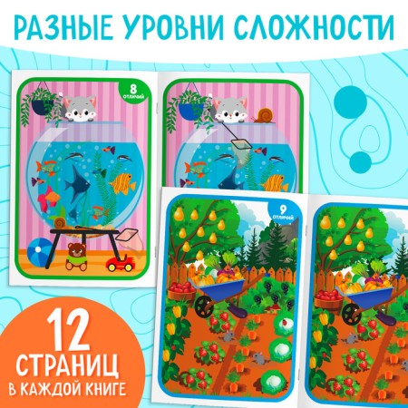Books "Find the differences", set of 6 pcs. 12 pages, from 5 years-3