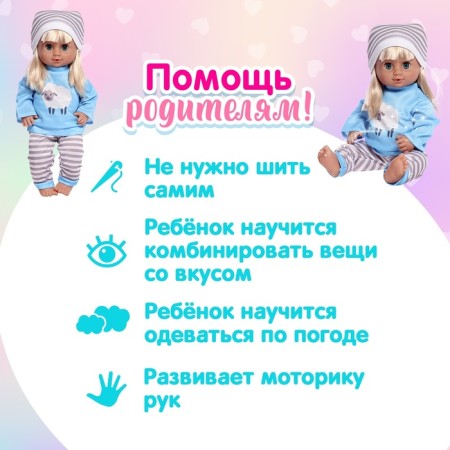 Clothes for the Pups "lamb", pants, blouse, cap-4