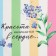 Gift “Life is Beautiful” towel 40x73 cm, 19x19 cm, magnet 11x7 cm