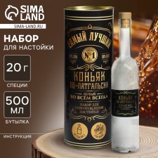 Набор для приготовления настойки «Коньяк по-латгальски»: набор трав и специй 20 г., бутылка 500 мл., инструкция