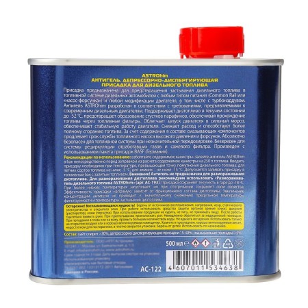 ASTROHIM antigel for diesel fuel for 250 - 500 l, 500 ml, AS - 122-2