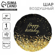 Foil ball 18 
