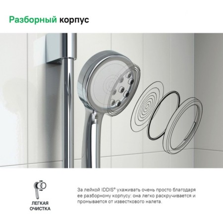 Shower watering can Iddis spahome spa1f00i18, 355 nozzles, relaxing, matte chrome-3