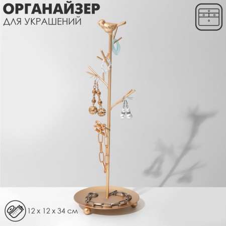 Organizer Universal "Bird on a branch", 12 × 34 cm, gold color