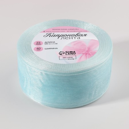Kapron tape, 40 mm, 20 ± 1 m, color of light blue No. 13-2