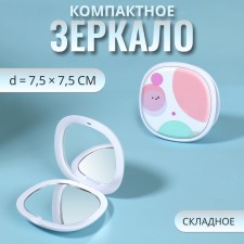 Зеркало складное «Пузыри», 7,5 × 7,5 см, цвет разноцветный