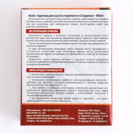 Case Grekhos for dry fuel "Rastype - Mini" 9.8 x 7.5 x 2 cm-3