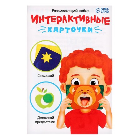 Developing set "Interactive cards"-11