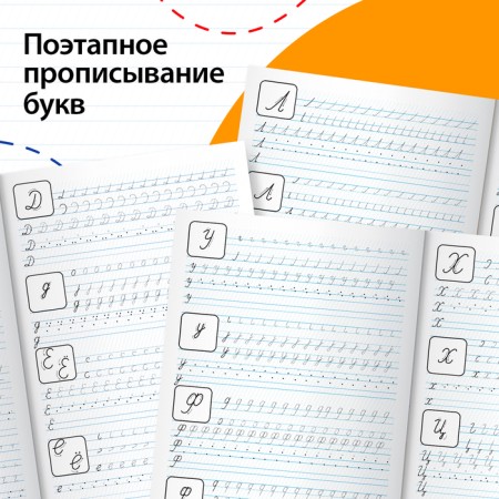 Prophetes for preschoolers "Capital letters", 20 pp., A4 format-2