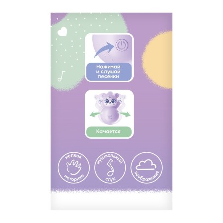 Musical Nevalyashka "Sweet Baby", Sound, Purple Color-4