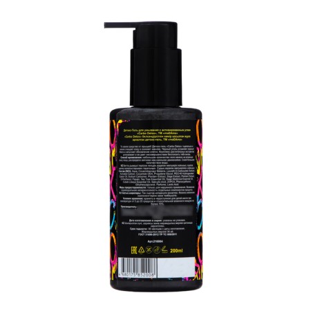 Detox - Modamo washing gel with activated coal, 200 ml-1
