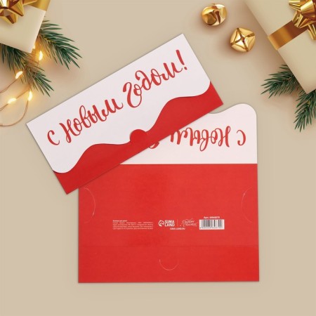Set of molding envelopes "Happy New Year" 10 pieces, 17 x 8 cm, new year-21