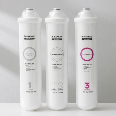 A set of filter elements "Barrier. Expert. Standard "