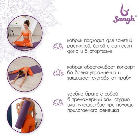 Yoga mat 183 × 61 × 0.8 cm, two -tone, purple color-2