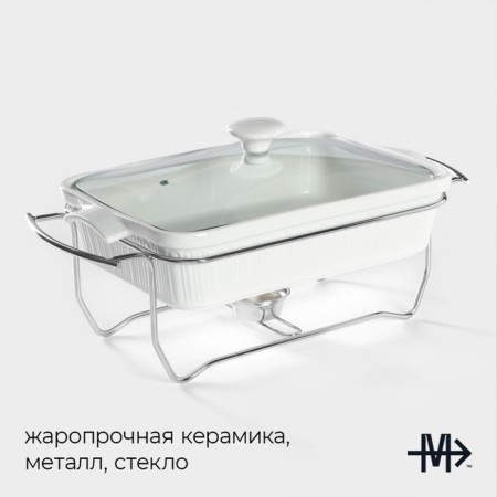 Marmite of heat -resistant ceramics rectangular Magistro "Estet", 2 l, 31 × 19 × 11 cm-1
