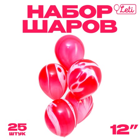 Shar Latex 12 "" Agat Red ", set 25 pcs.