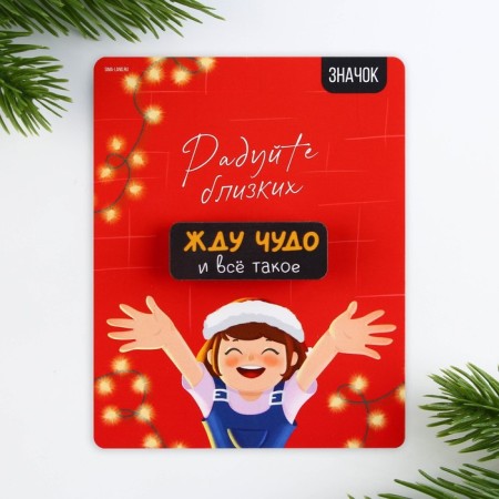 New Year's icon "Rejoice loved ones", 4 x 1.5 cm-5