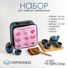 A set for the tea ceremony 