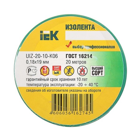IEK IEK, PVC, 19 mm x 20 m, 180 μm, green, Uiz-20-10-k06-1