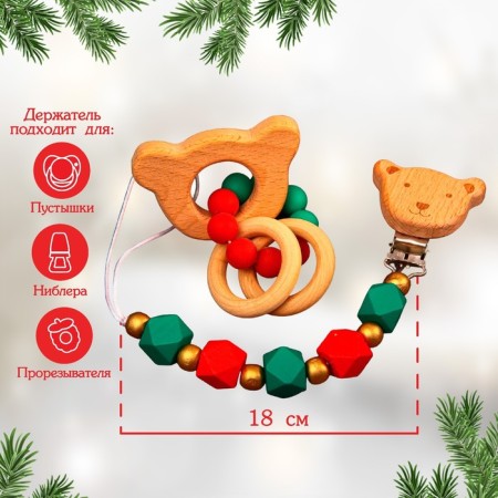 Gift set "Santa Claus", 2 items: holder for nipples-dummy and rodent rodent, New Year's gift packaging-1