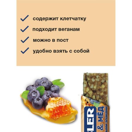 Батончик мюсли MUSLER Черника и мёд, 30 г-3