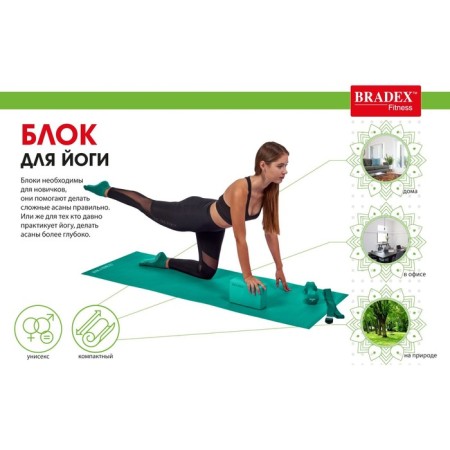 Bradex yoga block, 23 x 15 x 7.5 cm, 130 gr., Biryuzovoy color-6