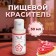 Driving dye gel "Top Decor", bright pink, 30 g