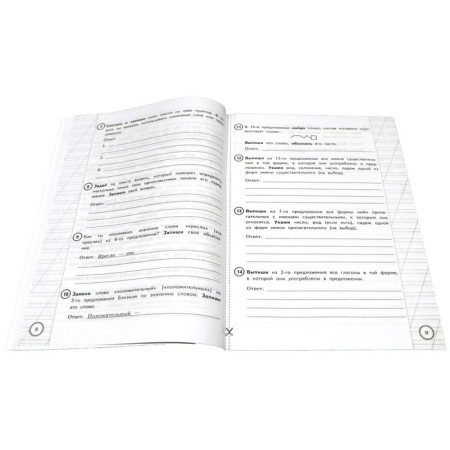 Tests. GEF. Russian language. 25 options, Fioko, grade 4. Komissarova L. Yu.-2