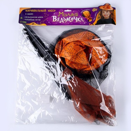 Carnival set "Sweet witch": Hat and broom-9