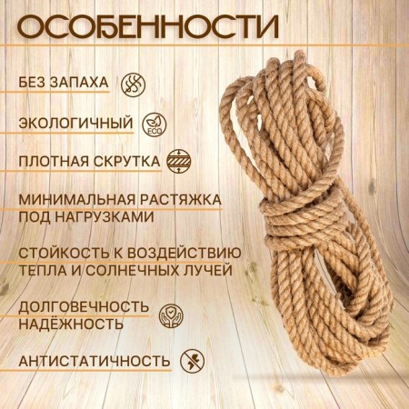 Rope jute twisted 12 mm, elbow (10 m)-1