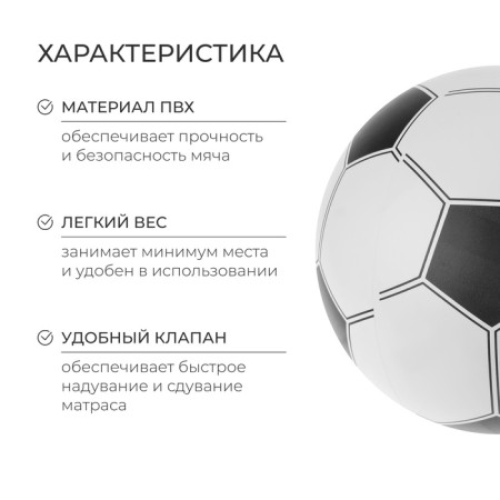 Inflatable ball "football", d = 30 cm-1