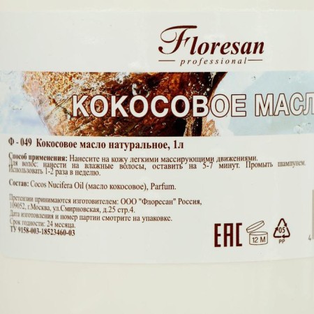 Floresan coconut oil, cold spin, 1 liter-3