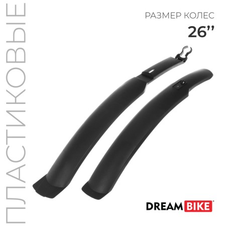 Wings set 26 "Dream Bike XGNB-029-1, plastic