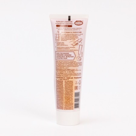 Lipstick red sugar, 120 g-1