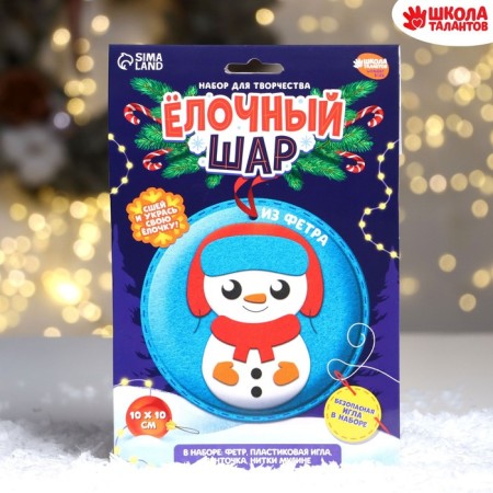 New Year's set for creativity. The Christmas ball "New Year! Snowman"-1