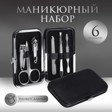 Manicure set, 6 items, in case, black color