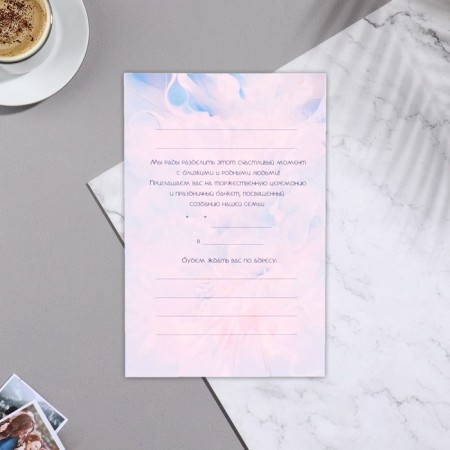 Invitation "one happiness for two" blue stains, 15x10.5 cm-2
