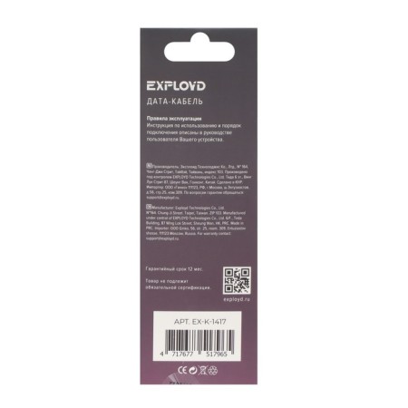 Cable 3 in 1 Exployd Ex-K-1417, USB-Microusb/Lightning/Type-C, 2.4 A, 1.2M, nylon, black-4